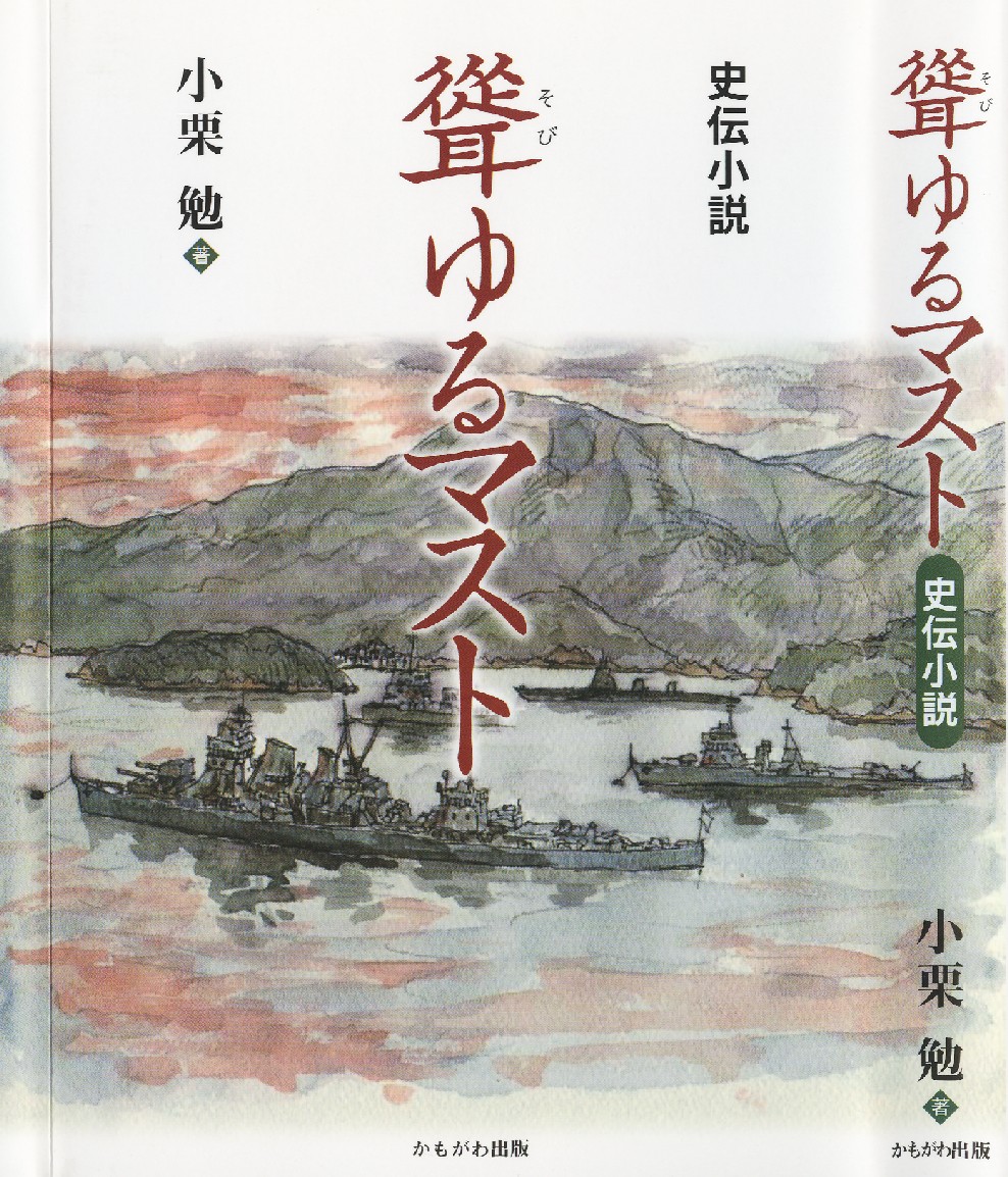 �ނ��}�X�g �\��